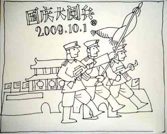 国庆节阅兵场景简笔画图片