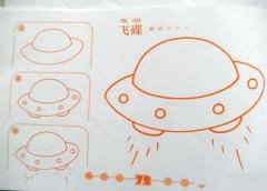 ufo的简笔画画法教程：如何画ufo