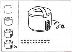 电饭煲简笔画画法分解图大全：如何画电饭煲