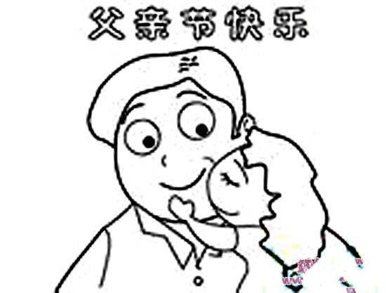 父亲节简笔画图片：父亲节快乐