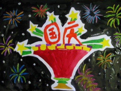 国庆烟火,庆祝国庆节儿童画作品