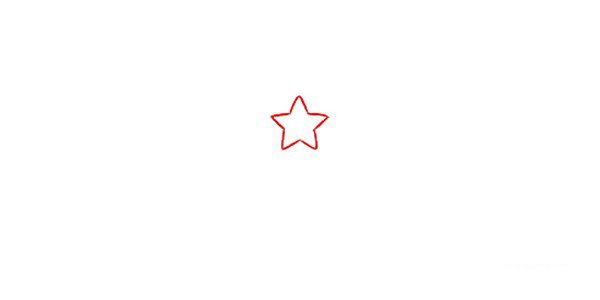 1.首先画一个五角星的形状，当做圣诞树上面的小星星。