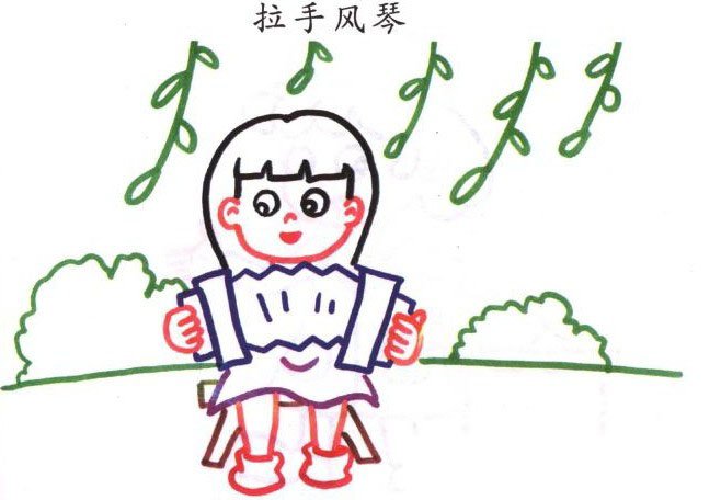 儿童学画人物 拉手风琴的小女孩