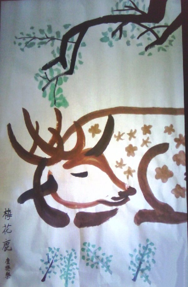 动物“梅花鹿”的简单国画画法