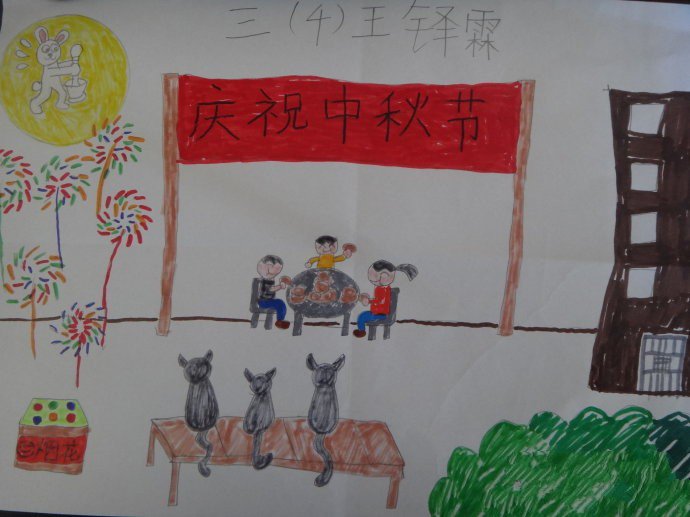 庆祝中秋节儿童画图片大欣赏