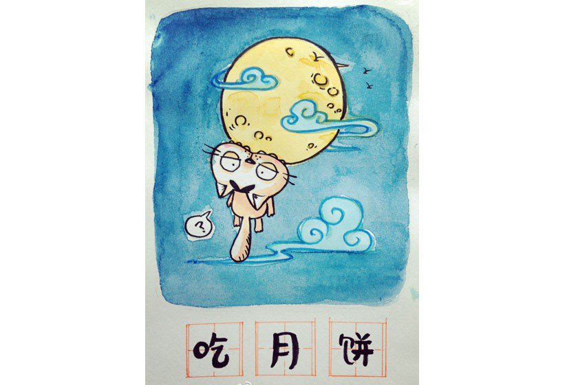 中秋节儿童插画 吃月饼