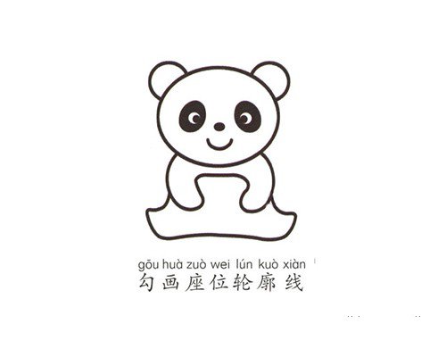 简单的动物简笔画 熊猫