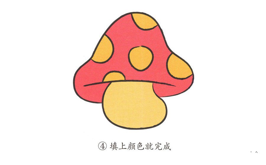 学画可爱的蘑菇