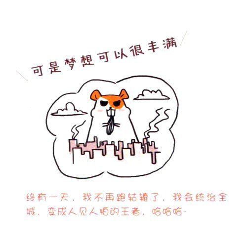 四步画出可爱简笔画 爱坚果的小胖子仓鼠