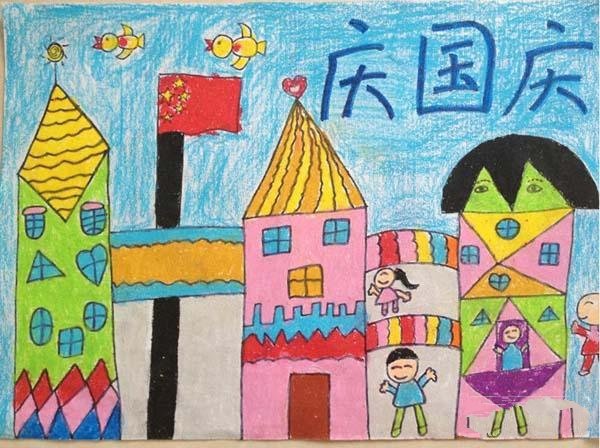 庆国庆儿童绘画图片