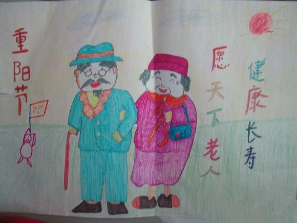 重阳节主题儿童画-愿天下老人健康长寿