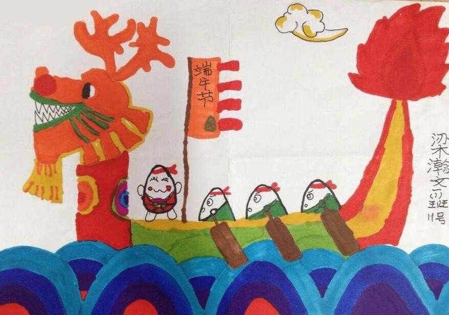 粽子家族的龙舟赛一年级端午节绘画图片展示