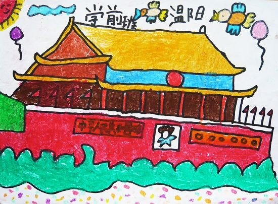 2016迎国庆儿童画-祝福祖国