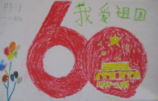 国庆节主题儿童画-张灯结彩迎国庆