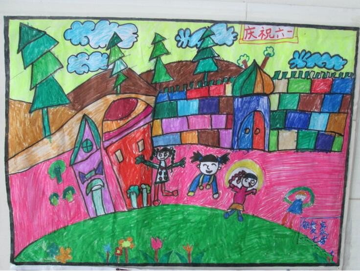 开开心心过六一儿童节画画图片赏析