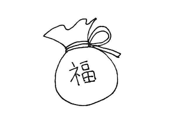 5.袋子的中间再画上一个福字。