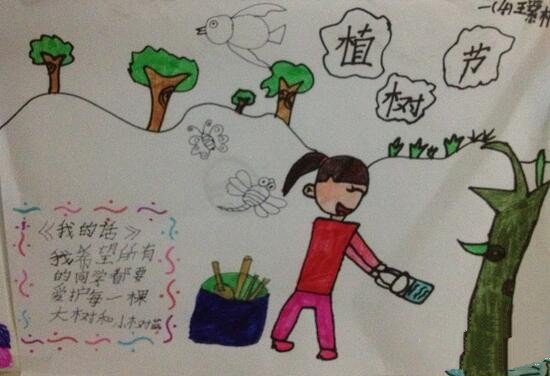 植树节绘画作品之种树的小女孩