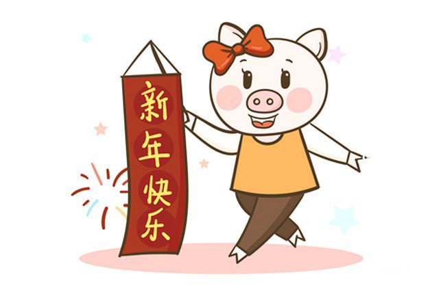2019猪年快乐简笔画图片6