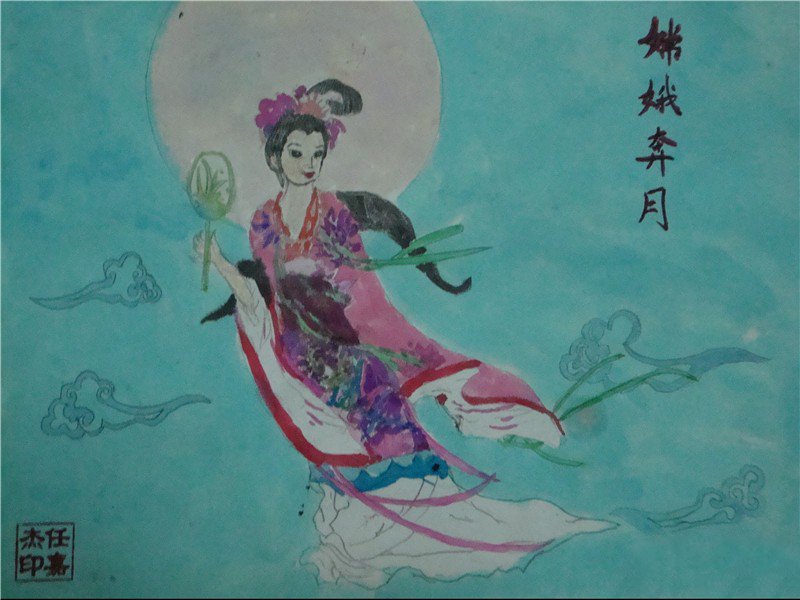 嫦娥奔月,中秋节主题儿童画作品