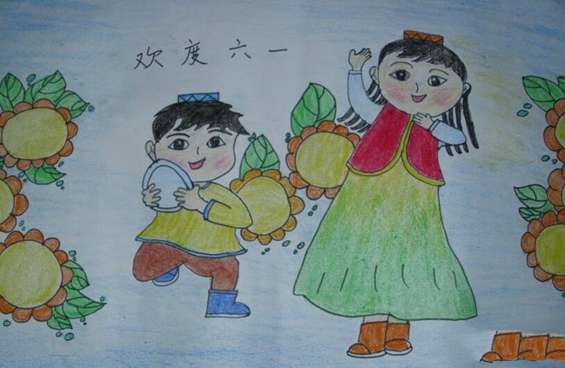 一起来跳新疆舞欢庆六一儿童节的画作品分享