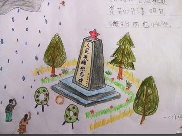 小学二年级清明节儿童画画图片：缅怀英雄