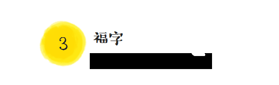 新年剪纸图案大全及方法 25种新年剪纸已整理，速收藏！