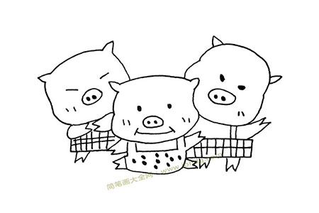 三只小猪简笔画