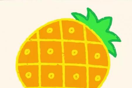 神奇简笔画 菠萝