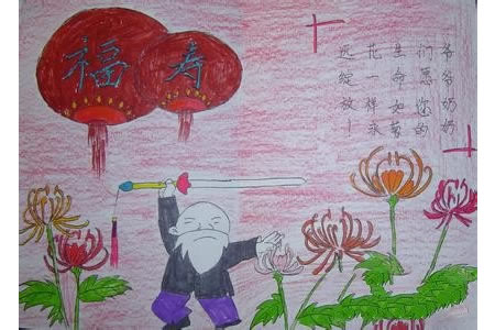 重阳节主题儿童绘画作品分享-爷爷奶奶重阳节快乐