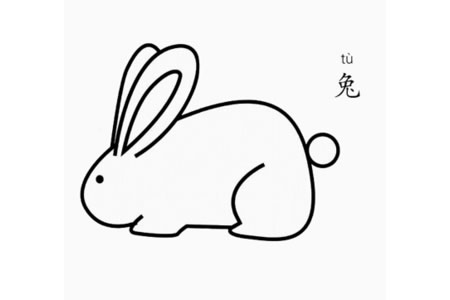 兔子怎么画