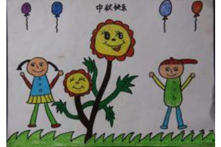 中秋节儿童画图片-中秋快乐