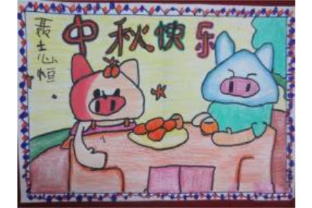 小猪嘟嘟的中秋节,欢度中秋节儿童画
