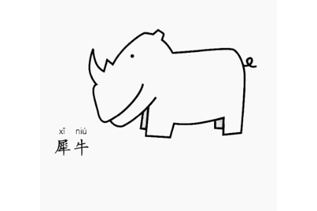 犀牛怎么画
