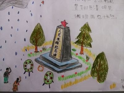 关于清明节的儿童画-纪念革命烈士