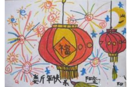 幼儿园小朋友春节儿童画：新年快乐