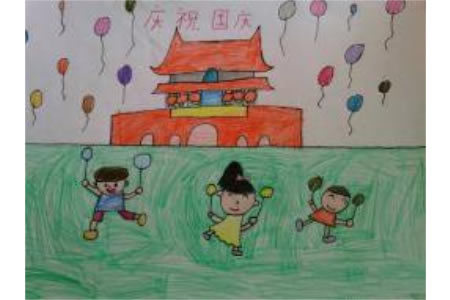 国庆节儿童画图片-国庆乐翻天