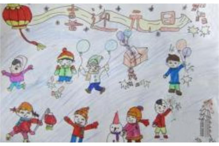 小学生喜迎元旦儿童画作品