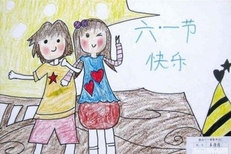 六一节快乐三年级儿童节绘画图片欣赏