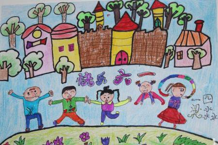 快乐过六一儿童画庆祝六一图片欣赏