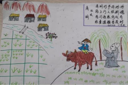 牧童和诗人小学生清明节绘画作品欣赏
