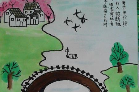 问路清明节古诗配画作品欣赏