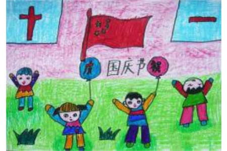 迎国庆儿童画-庆贺国庆节