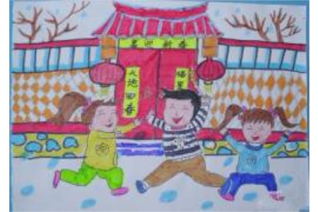 儿童画欢天喜地过新年
