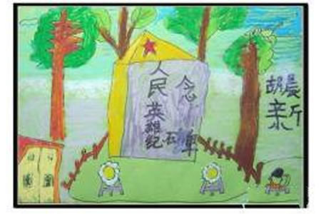 清明节情景儿童画图片：扫墓