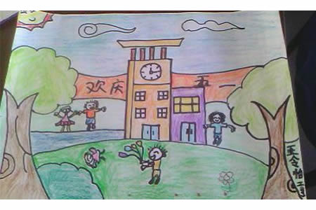关于劳动节的儿童画-五一真快乐