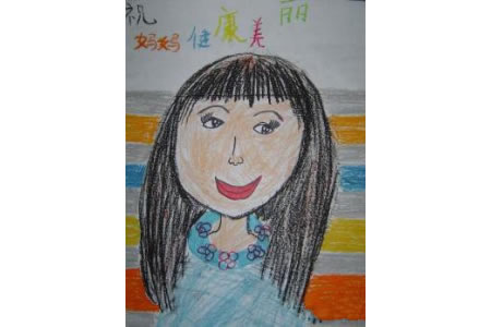 妇女节绘画作品之祝妈妈健康美丽