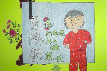 大班重阳节儿童画-愿所有老人健康