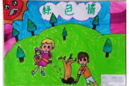 绿色情二年级植树节绘画作品分享