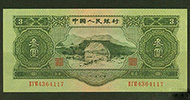 价值万元中国三元面值纸币现身 第二套纸币简称“苏三币”