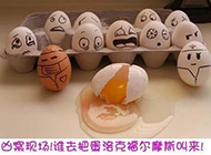 鸡蛋的表情艺术图片